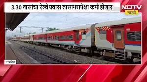 Indian Railway | देशातील प्रमुख हायस्पीड कॉरिडोरमध्ये मुंबई-पुणे, मुंबई-पुणे अंतर आता 48 मिनीटात