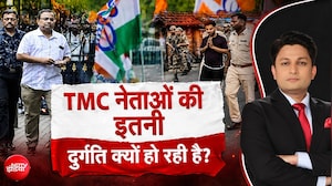 TMC नेताओं की इतनी दुर्गति क्यों हो रही है?