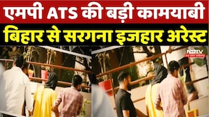 MP ATS Action :एमपी ATS की बड़ी कामयाबी, बिहार से सरगना इजहार अरेस्ट