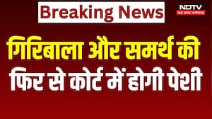 Twisha Sharma Case Update: Giribala Singh और Samarth की फिर से Court में होगी पेशी