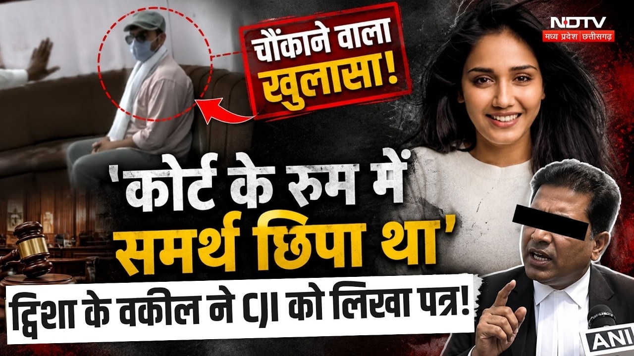 Twisha Case Update: ट्विशा के वकील ने CJI को क्यों लिखा पत्र?