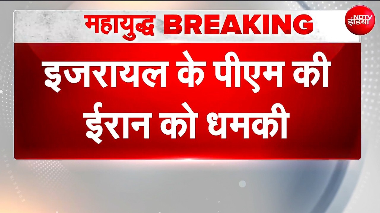 "हम अमेरिका के गुलाम नहीं..." शांति समझौते के बीच इजरायल की खुली बगावत