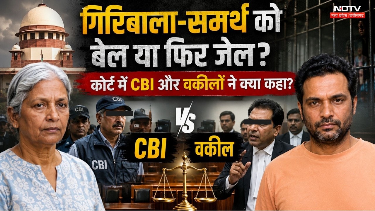 Twisha Sharma Case LIVE: Giribala-Samarth को Bail या फिर Jail? Court में CBI और वकीलों ने क्या कहा?