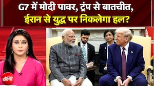 समिट में 'मोदी पावर': क्या Trump से मुलाकात के बाद टल जाएगा ईरान युद्ध?