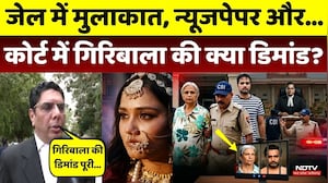 30 जून तक जेल में रहेंगे Giribala- Samarth, कोर्ट ने रिजेक्ट कर दी ये मांग। MP