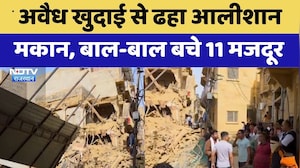 Jaisalmer: अवैध खुदाई से ढहा आलीशान मकान,  बाल-बाल बचे 11 मजदूर! | Top News