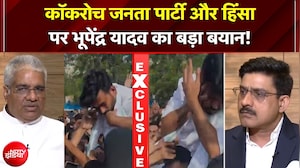 "लोकतंत्र में हिंसा की कोई जगह नहीं..." जयपुर में CJP पर हुए बवाल पर बोले Bhupendra Yadav