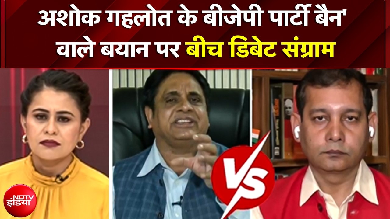 "देश में बीजेपी को बैन कर देना चाहिए!" बीच डिबेट भिड़े कांग्रेस-RLD