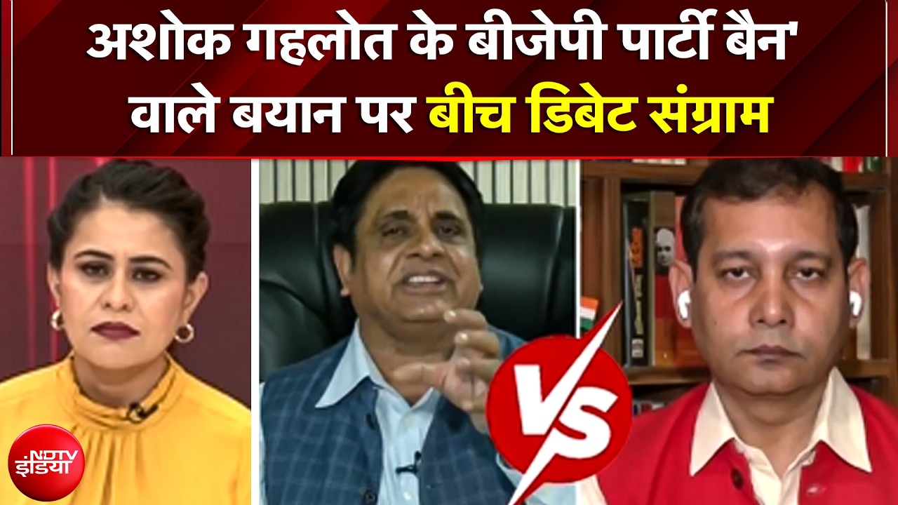 "देश में बीजेपी को बैन कर देना चाहिए!" बीच डिबेट भिड़े कांग्रेस-RLD