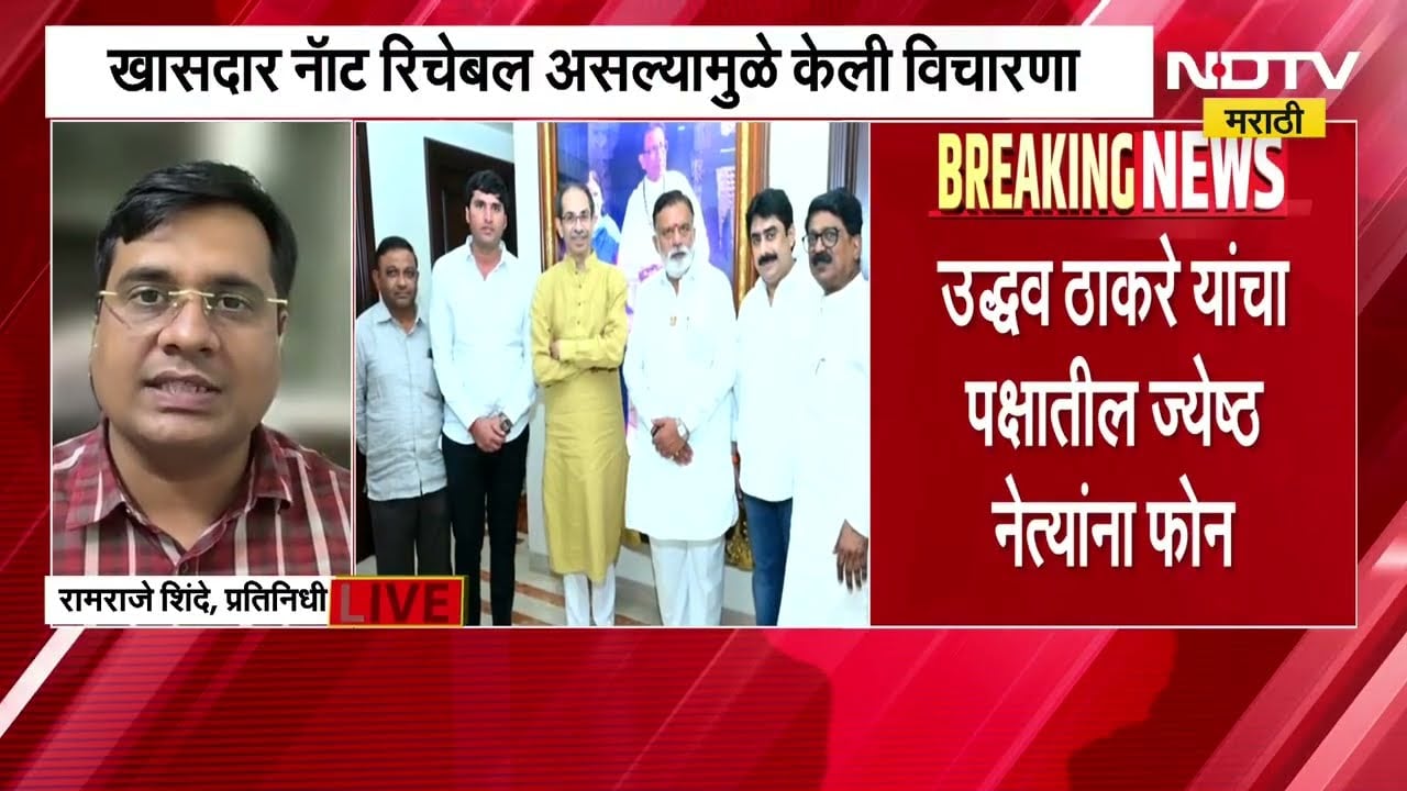 Operation Tigerच्या घडामोडींना वेग, Nagesh Aashtikar यांची सही घेऊन Sanjay Jadhav दिल्लीला रवाना