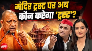 राम मंदिर ट्रस्ट पर बड़ा विवाद, कौन संभालेगा कमान?