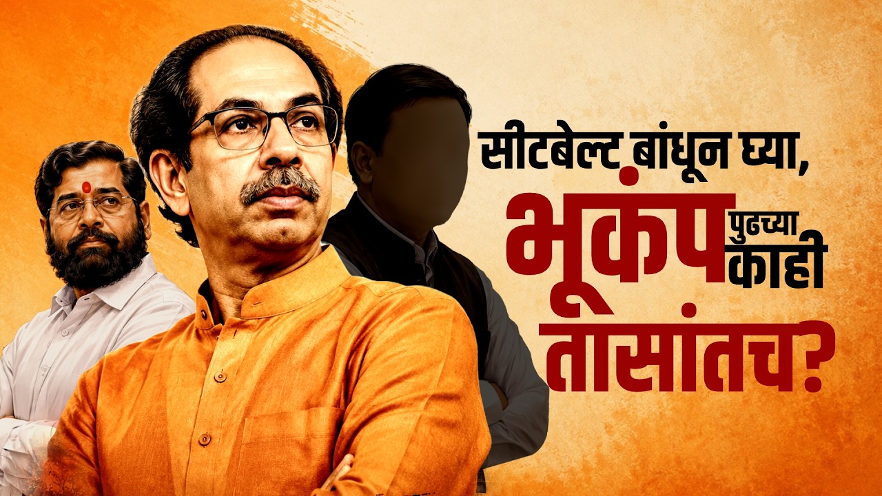 उपमुख्यमंत्री Eknath Shinde दिल्लीला रवाना, शिंदे उद्या लोकसभा अध्यक्षांची भेट घेण्याची शक्यता