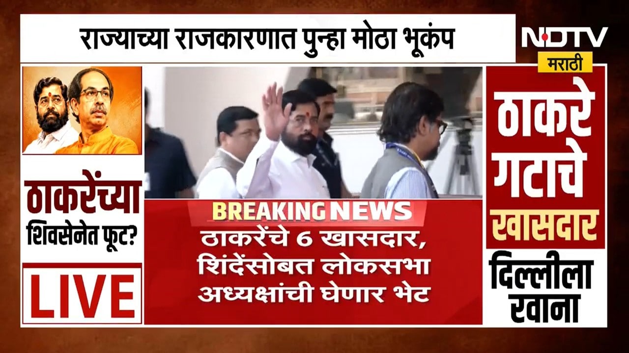 Operation Tiger । ठाकरेंचे खासदार आणि शिंदेंची गुप्त भेट? महाराष्ट्राच्या राजकारणात भूकंप निश्चित?