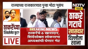 Operation Tiger । ठाकरेंचे खासदार आणि शिंदेंची गुप्त भेट? महाराष्ट्राच्या राजकारणात भूकंप निश्चित?