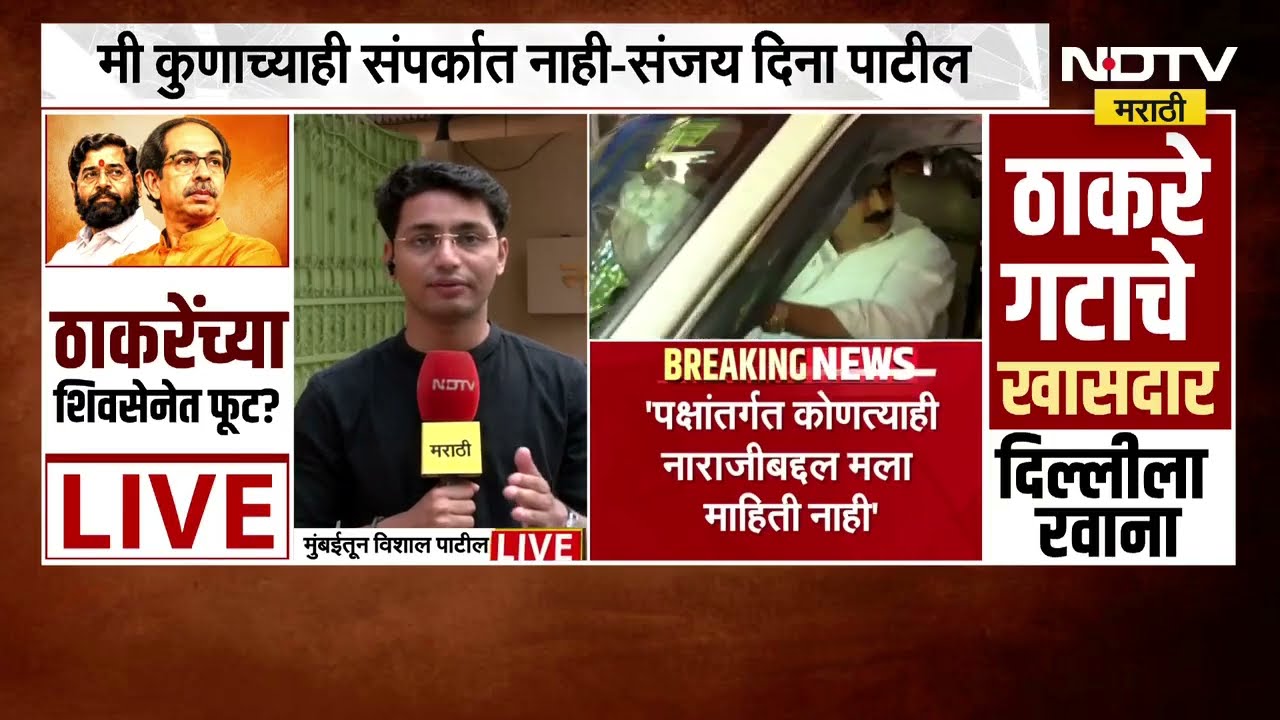 Operation Tiger | ऑपरेशन टायगरबाबत संजय दीना पाटील यांचं मोठं वक्तव्य । NDTV मराठी EXCLUSIVE । NDTV