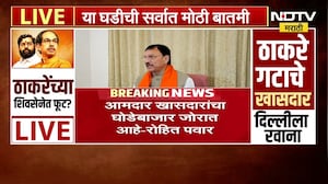 Operation Tiger आमदार खासदारांचा घोडेबाजार जोरात - रोहित पवार । Maharashtra Politics | NDTV Marathi