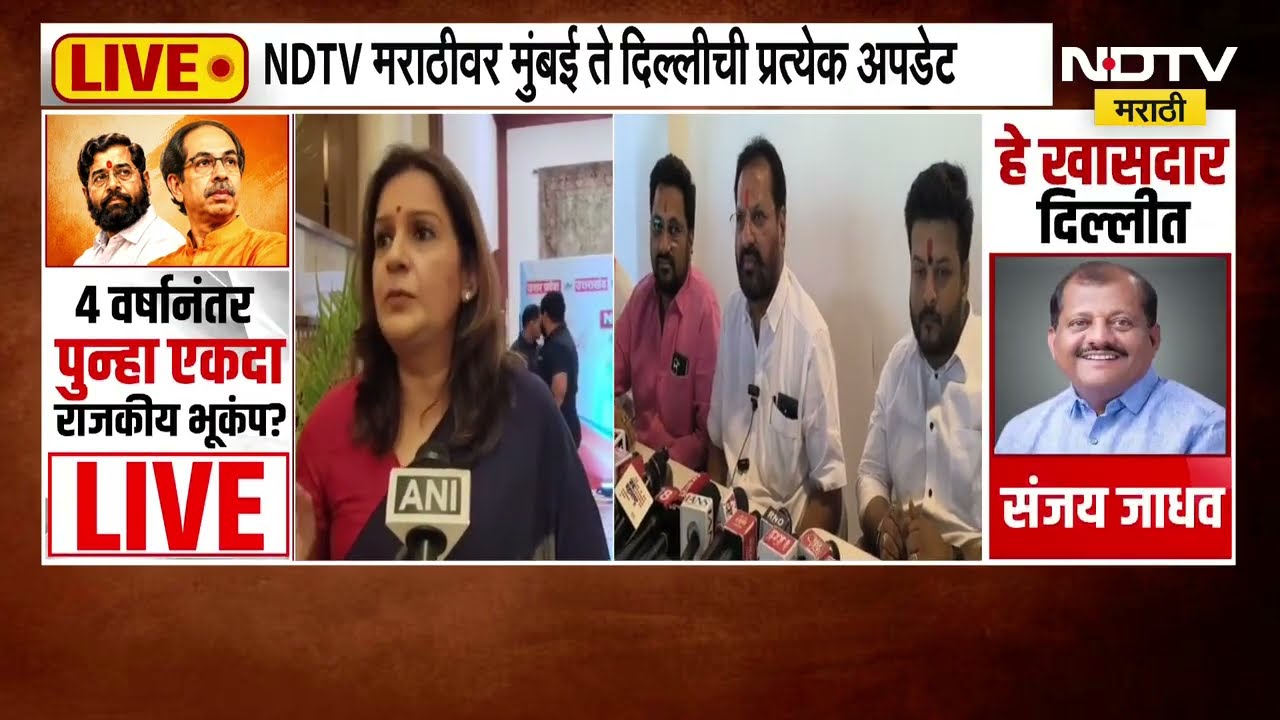 Operation Tiger, ठाकरेंना धक्का? शिवसेना नेत्या प्रियांका चतुर्वेदी यांची प्रतिक्रिया । NDTV मराठी