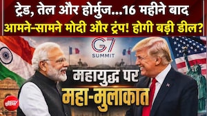 16 महीने बाद आमने-सामने मोदी और ट्रंप, G7 में दिखी जबरदस्त केमिस्ट्री