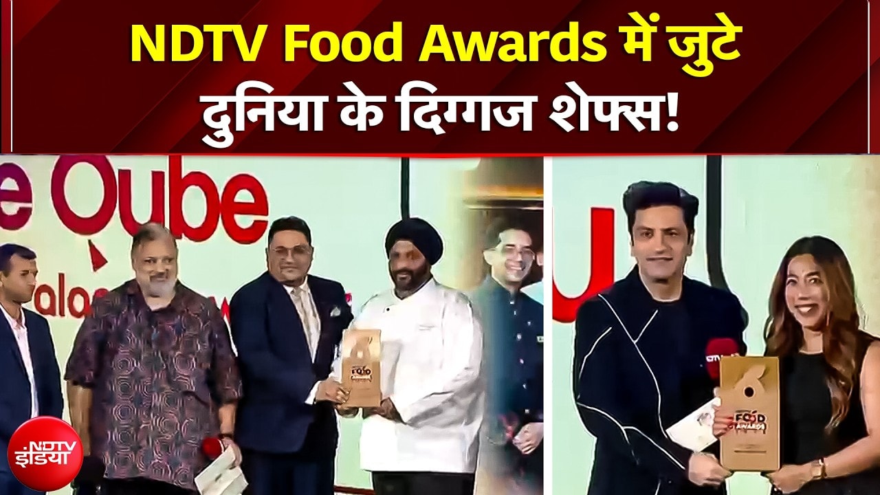 एनडीटीवी फूड अवार्ड्स में जुटे दुनिया के दिग्गज शेफ्स!