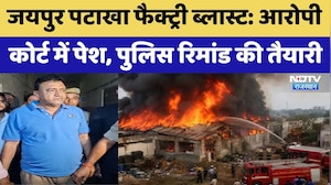 Jaipur Firecracker Factory Blast: आरोपी Qayyum गिरफ्तार, कोर्ट में पेशी | Top News | Crime News