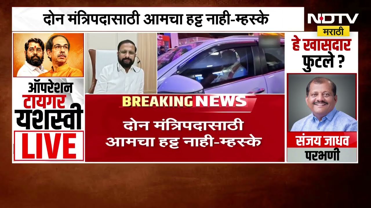 Rajabhau Waje | 'मी शेवटपर्यंत उद्धव ठाकरेंसोबतचं राहणार, मी कोणत्याही पक्षात जाणार नाही'
