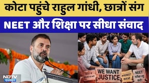 Rahul Gandhi का Kota दौरा | NEET | Paper Leak | Rajasthan Congress | Breaking News | Top News