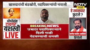Washim मध्ये Sanjay Deshmukh विरोधात नाराजीचं वातावरण, उबाठा पदाधिकाऱ्याने दिली गाडी पेटवण्याची धमकी