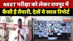 NEET UG Re-Exam को लेकर Raipur में कैसी है तैयारी, देखें ये खास रिपोर्ट | Top News | Latest News