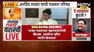 Arvind Sawant | 'उद्या पक्षाच्या खासदारांची बैठक, सर्वांना व्हीप जारी केलाय'