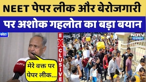 Ashok Gehlot ने NEET Paper Leak और Unemployment पर सरकार को घेरा | Top News | Viral Video