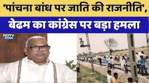 Panchana Dam पर जाति की राजनीति', Jawahar Singh Bedham का Congress पर बड़ा हमला