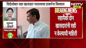 Operation Tiger Break | सहापैकी 2 खासदारांनी सही न केल्याची माहिती, Sushma Andhare काय म्हणाल्या?