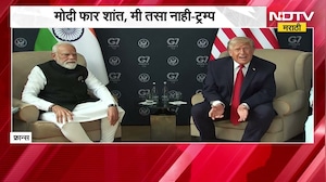 G-7 शिखर परिषदेचा दुसरा दिवस; ट्रम्प-मोदींची बहुचर्चित बैठक, अमेरिका-भारत करारावर चर्चा-ट्रम्प