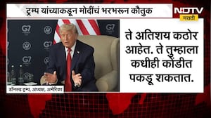 देवदूतासारखे दिसतात, पण किलर आहेत, Donald Trump यांच्याकडून PM Modi यांचं भरभरून कौतुक