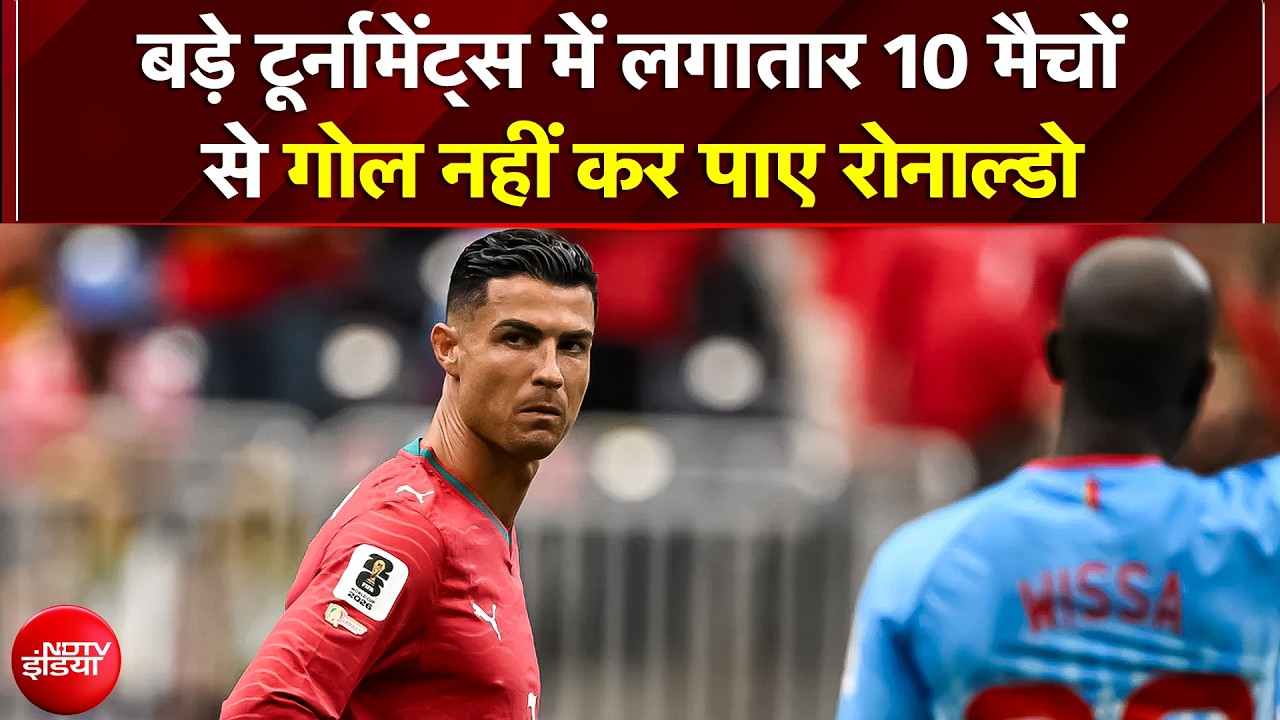 Messi की हैट्रिक के बाद मैदान पर उतरे Ronlado लेकिन फैंस को हाथ लगी घोर निराशा
