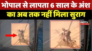 Bhopal से लापता 6 साल के अंश का अब तक नहीं मिला सुराग, 10 Teams तलाश में जुटीं