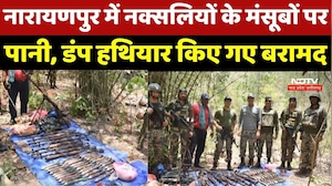 Narayanpur में जवानों को बड़ी सफलता! जंगल से BGL लॉन्चर समेत भारी मात्रा में डंप Weapons Recovered