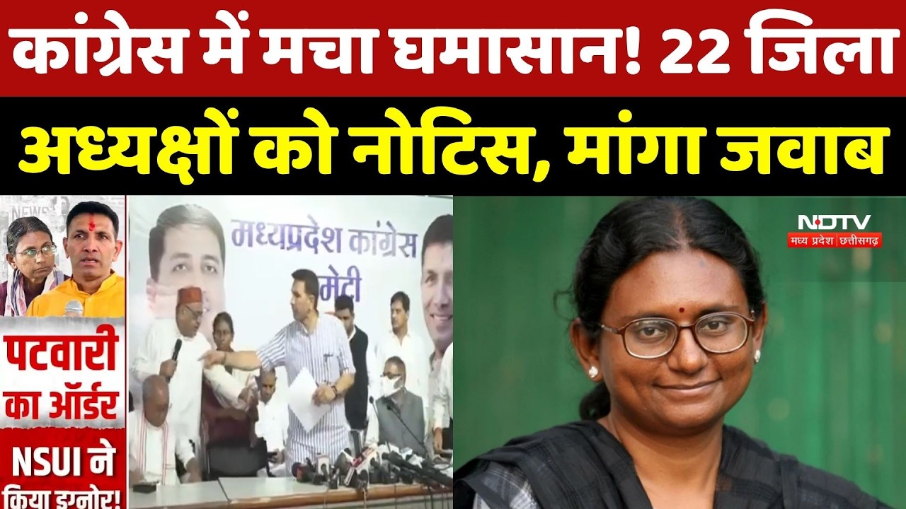 Meenakshi Natarajan मामले पर प्रदर्शन नहीं करना पड़ा भारी, 22 जिला अध्यक्षों को Notice