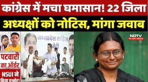 Meenakshi Natarajan मामले पर प्रदर्शन नहीं करना पड़ा भारी, 22 जिला अध्यक्षों को Notice