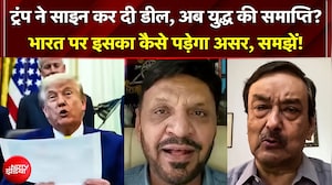 Trump ने साइन की ऐतिहासिक डील, थम जाएगा Middle East Crisis?