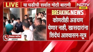 कोणतीही अडचण येणार नाही, खासदारांना Eknath Shinde यांचं आश्वासन - सूत्रांची माहिती | ShivsenaUBT