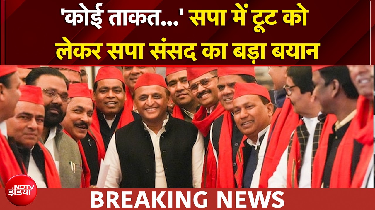 2027 चुनान से पहले अखिलेश की पार्टी में टूट? सपा सांसद का बड़ा बयान