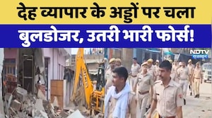 Bulldozer Action Kota: इटावा में Police  ने ढहाए देह व्यापार के संदिग्ध ठिकाने! Breaking News