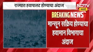 Monsoon Update | राज्यात हवापालट होण्याचा अंदाज, महाराष्ट्रासाठी पुढील काही तास महत्त्वाचे