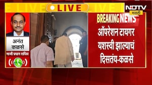 Opration Tiger ला यश, ठाकरेंचे केवळ तीन लोकसभेचे तीन खासदार बैठतील उपस्थित । NDTV मराठी । Politics