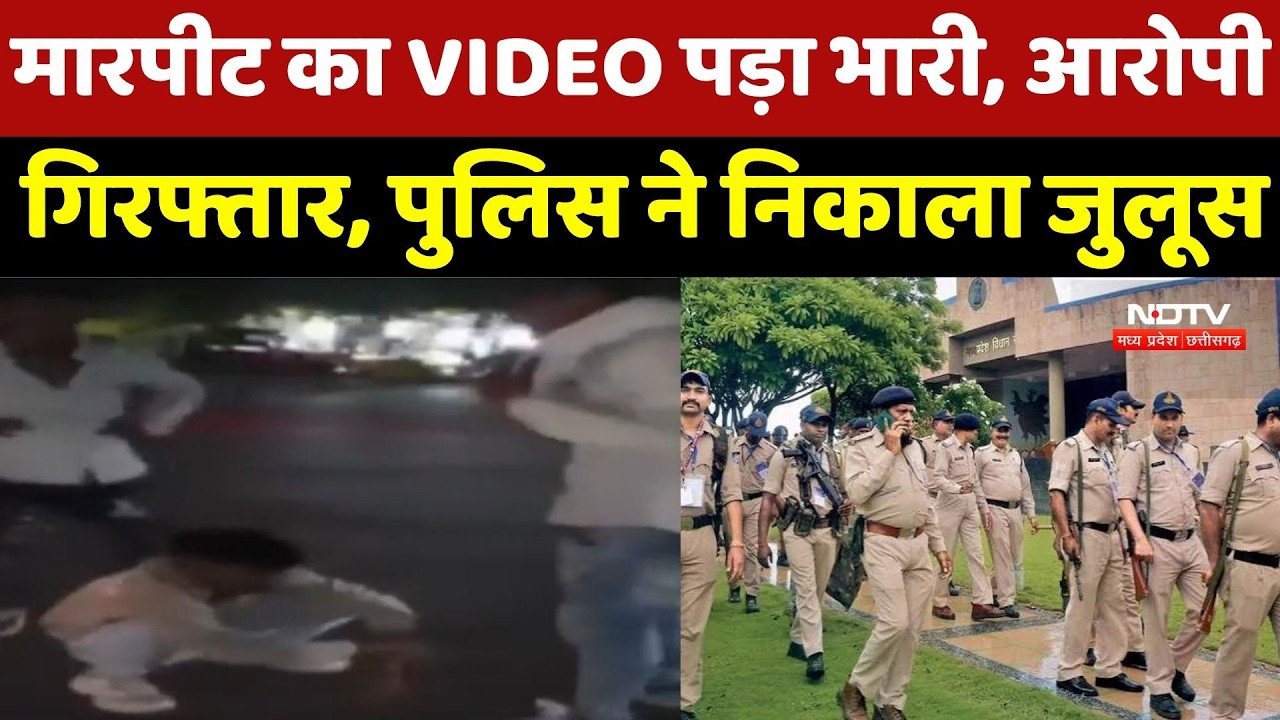 Indore में युवक से मारपीट का Accused Arrested, Video Viral होने के बाद Police का बड़ा Action