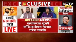 Operation Tiger Accomplished शिवसेनेचे खासदार नरेश म्हस्के NDTV मराठीवर SUPER EXCLUSIVE