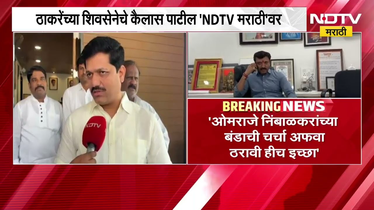 खासदार संसदीय समितीच्या बैठकीला गैरहजर, Arvind Sawant यांचा Uddhav Thackeray यांना फोन । NDTV मराठी