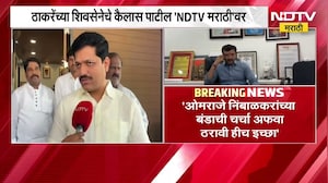 खासदार संसदीय समितीच्या बैठकीला गैरहजर, Arvind Sawant यांचा Uddhav Thackeray यांना फोन । NDTV मराठी