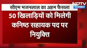 CM Bhajan Lal Sharma का बड़ा फैसला, पदक विजेता खिलाड़ियों को मिलेगी सरकारी नौकरी! Breaking News